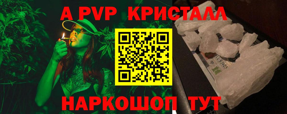 APVP Соль Свободный