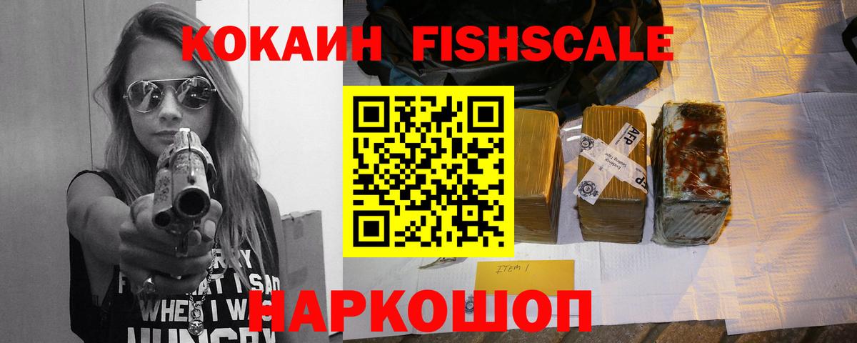 Свободный  цена наркотик  Вход с VPN  COCAIN VHQ  Кокаин 