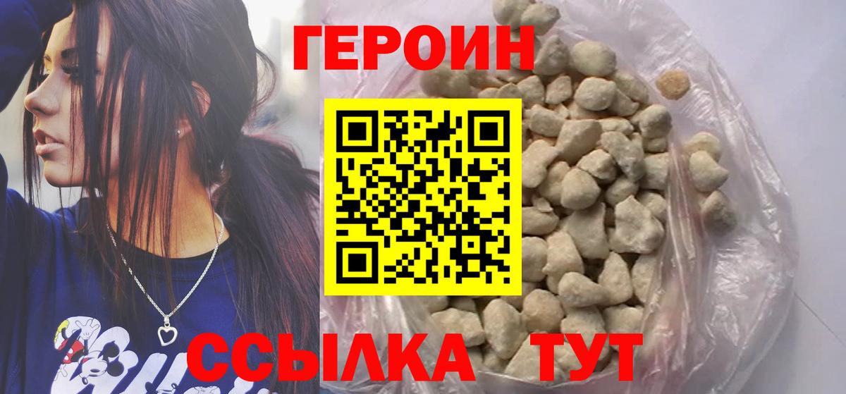 ГЕРОИН гречка Свободный