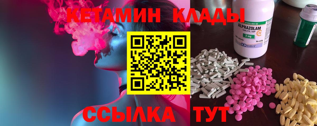 Свободный  КЕТАМИН ketamine  Вход с VPN 