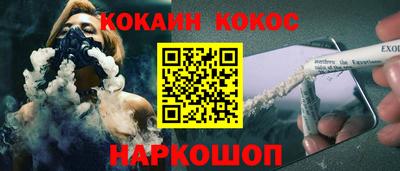кокаин премиум Новодвинск