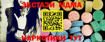 МДМА Новозыбков