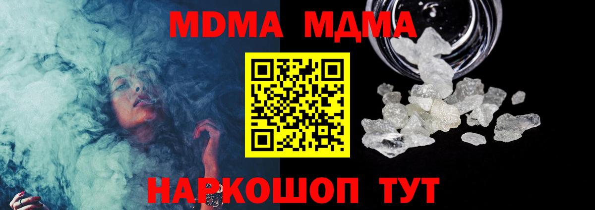 MDMA  MDMA молли  MDMA crystal  Вход с VPN  Свободный 