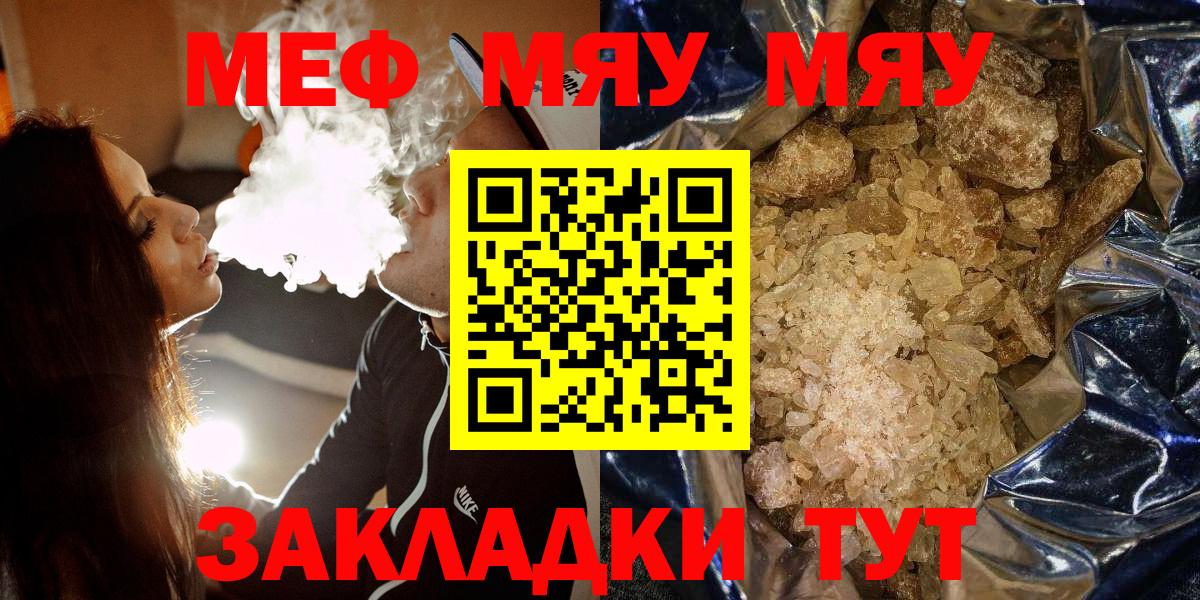 Меф кристаллы Свободный