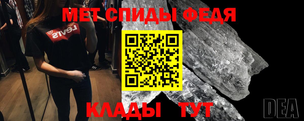 Первитин мет Свободный